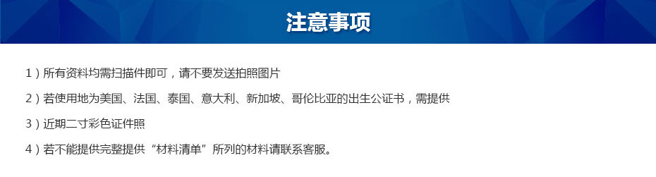 公司文件公證認(rèn)證注意事項(xiàng)
