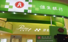 香港恒生銀行開戶代辦需要注意什么問題？
