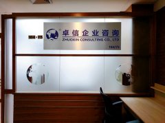 德國(guó)公司注銷的基本前提條件總結(jié)